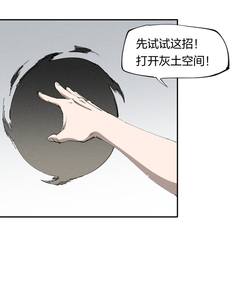 68 第六十三话  灰土的力量属性-第69话