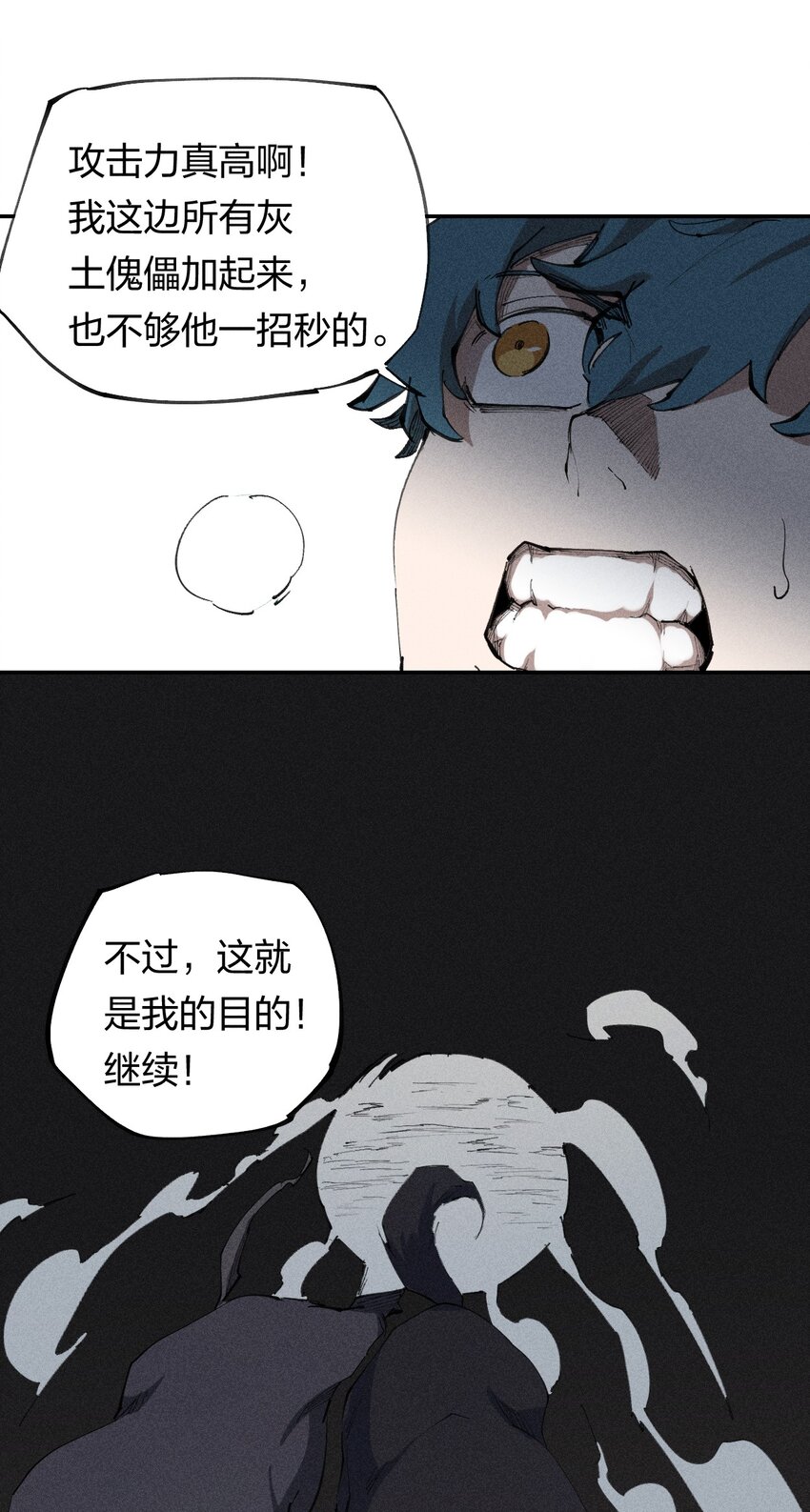 68 第六十三话  灰土的力量属性-第69话