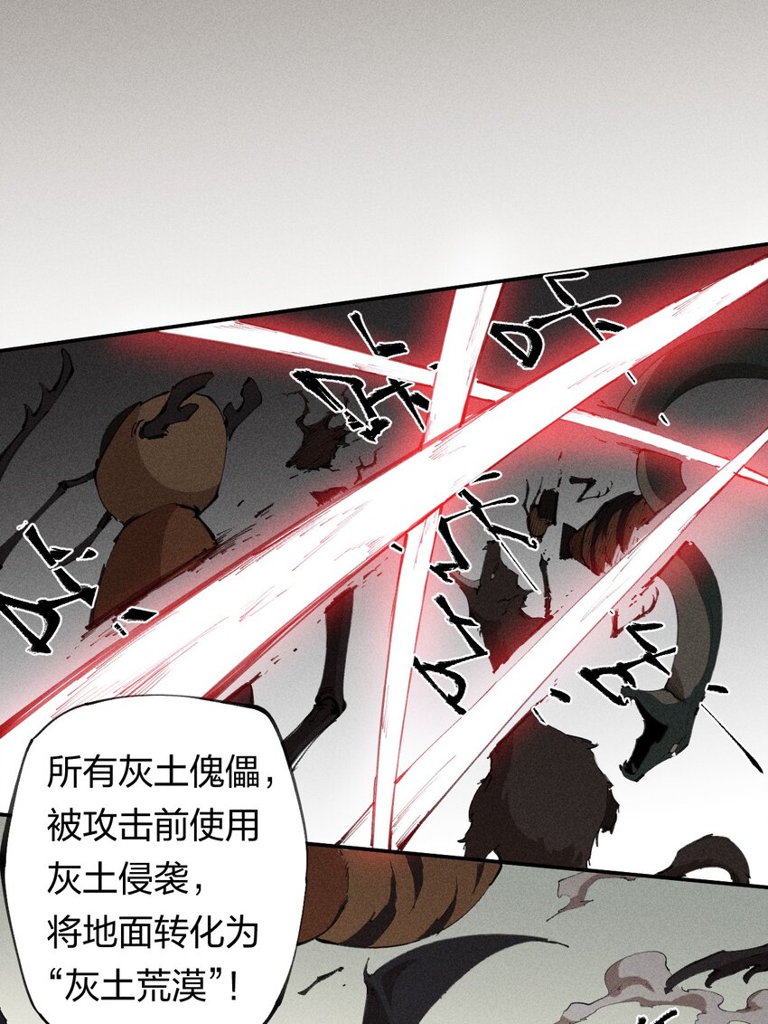 68 第六十三话  灰土的力量属性-第69话