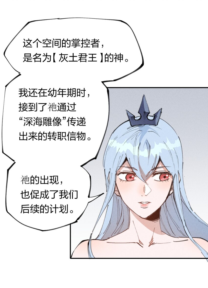 68 第六十三话  灰土的力量属性-第69话