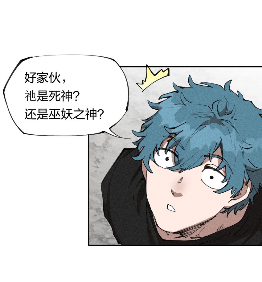 68 第六十三话  灰土的力量属性-第69话