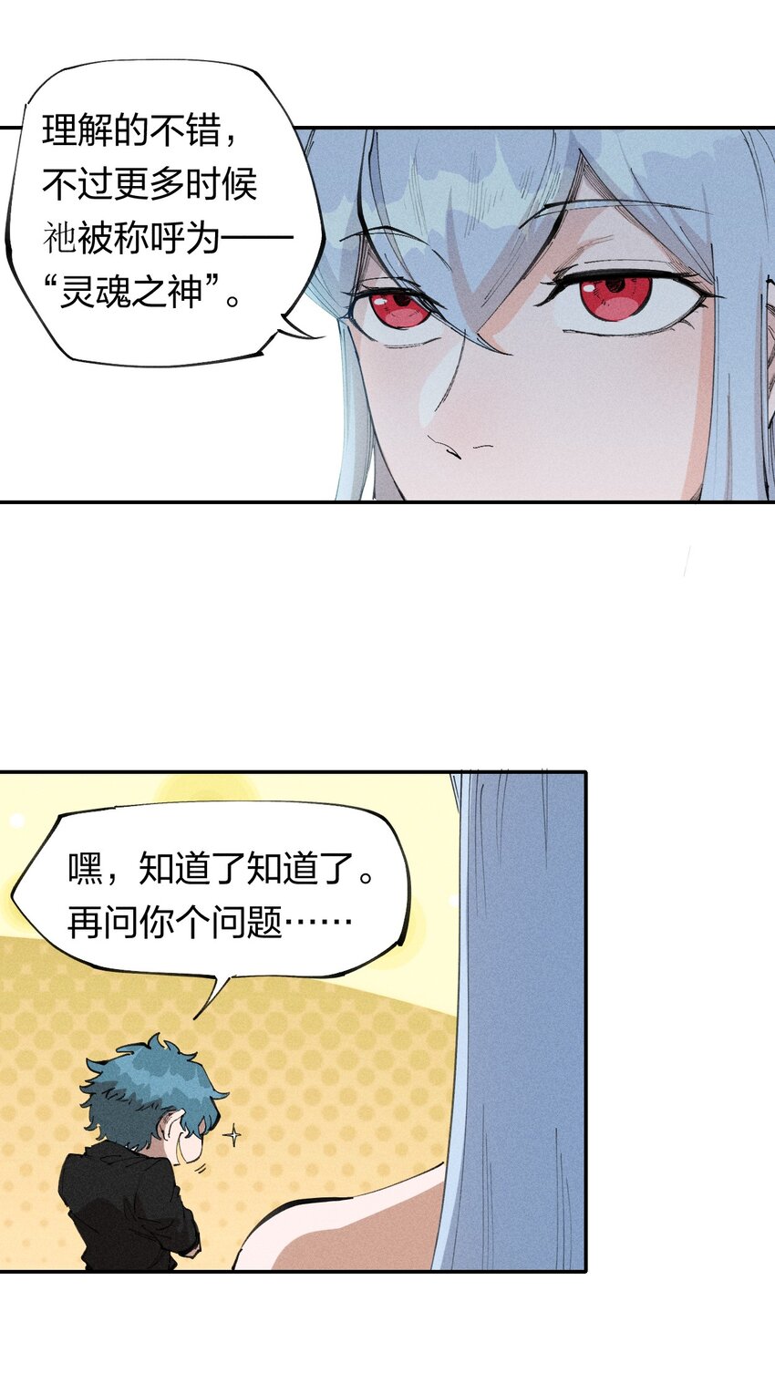 68 第六十三话  灰土的力量属性-第69话