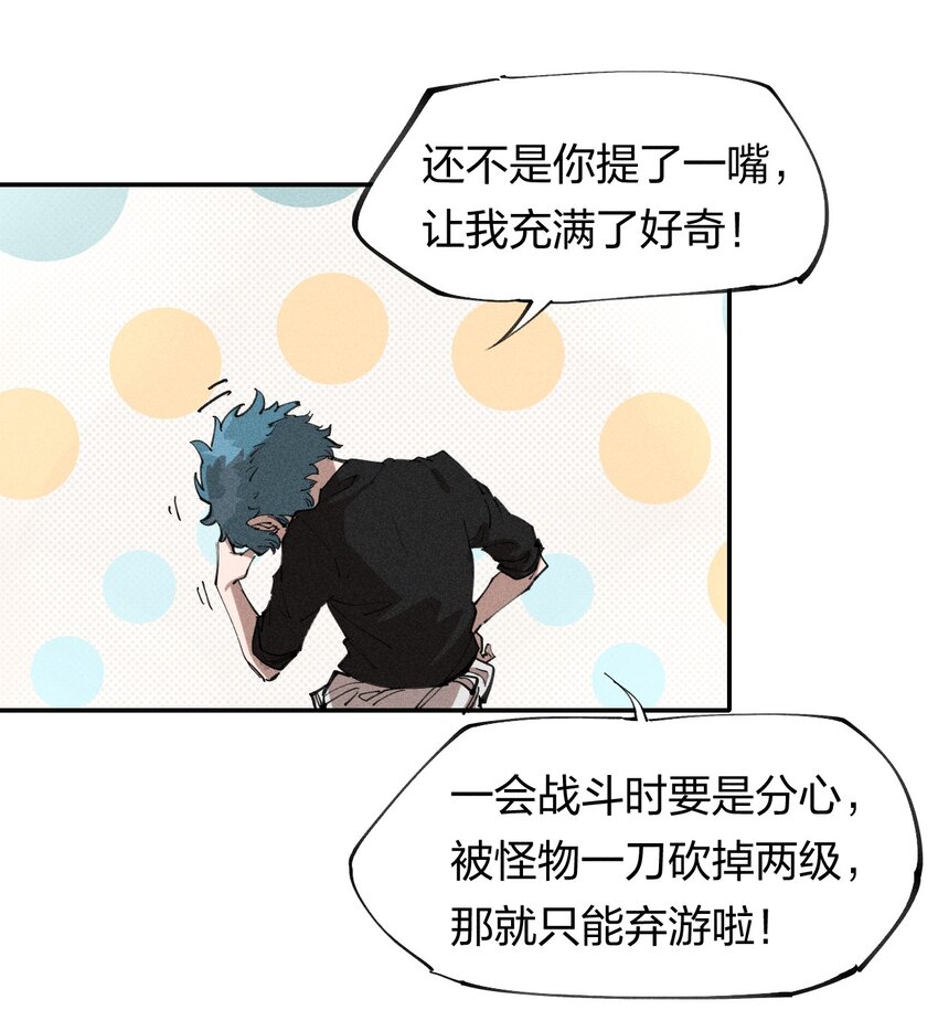 68 第六十三话  灰土的力量属性-第69话