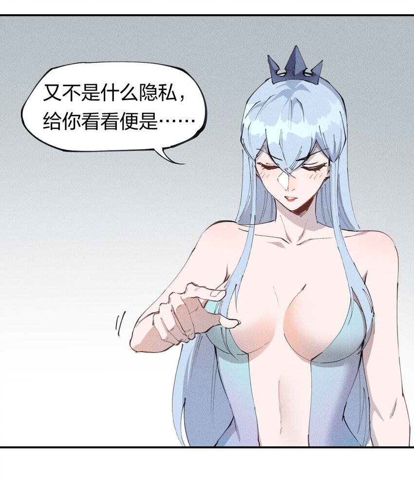 68 第六十三话  灰土的力量属性-第69话