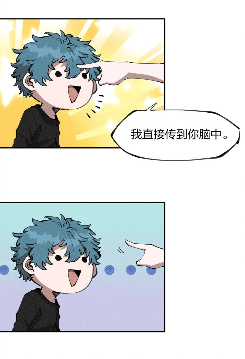 68 第六十三话  灰土的力量属性-第69话