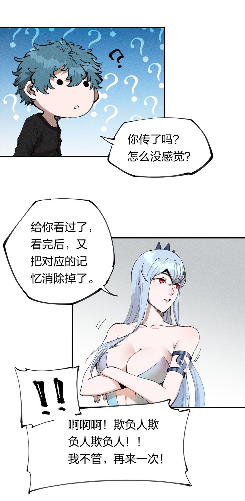 68 第六十三话  灰土的力量属性-第69话