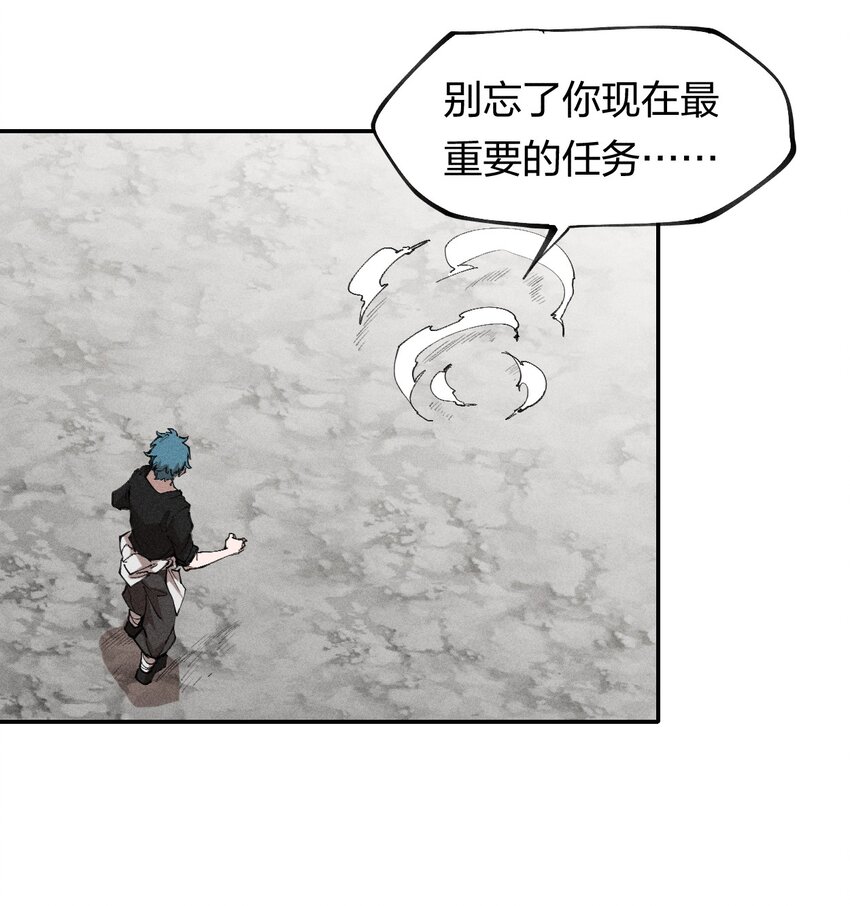 68 第六十三话  灰土的力量属性-第69话
