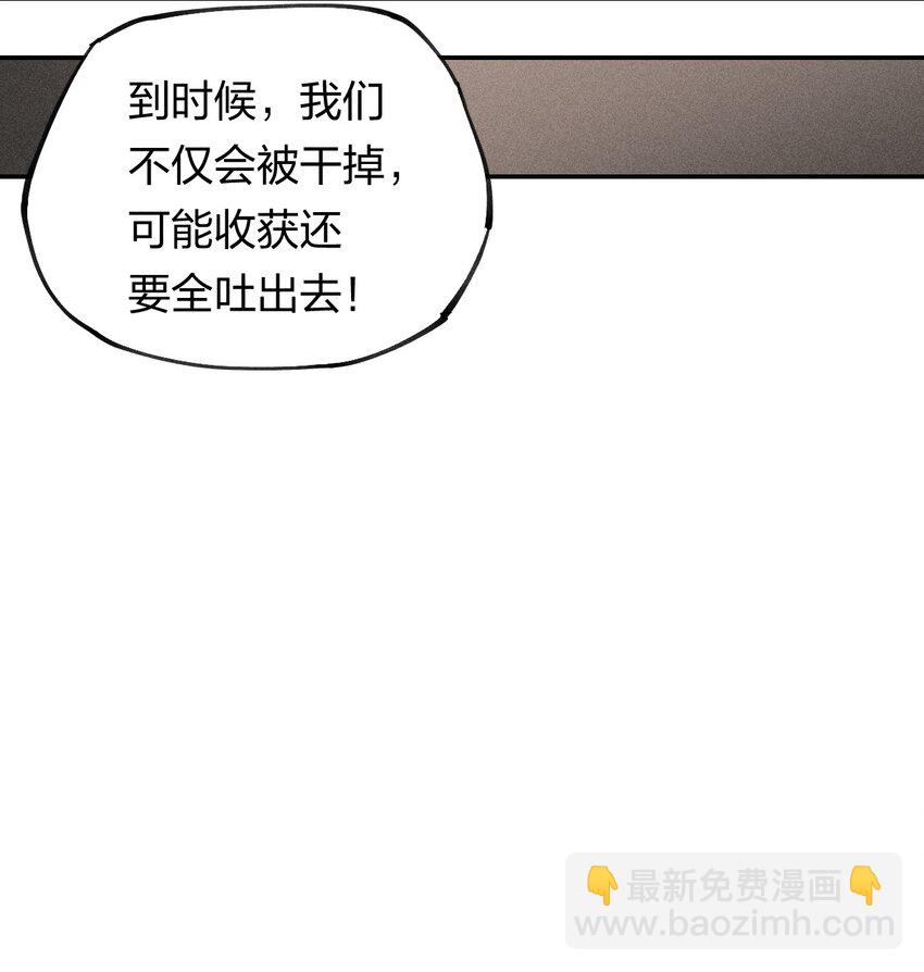 70 第六十五话  让孩子赢在起跑线上(1/2)-第71话