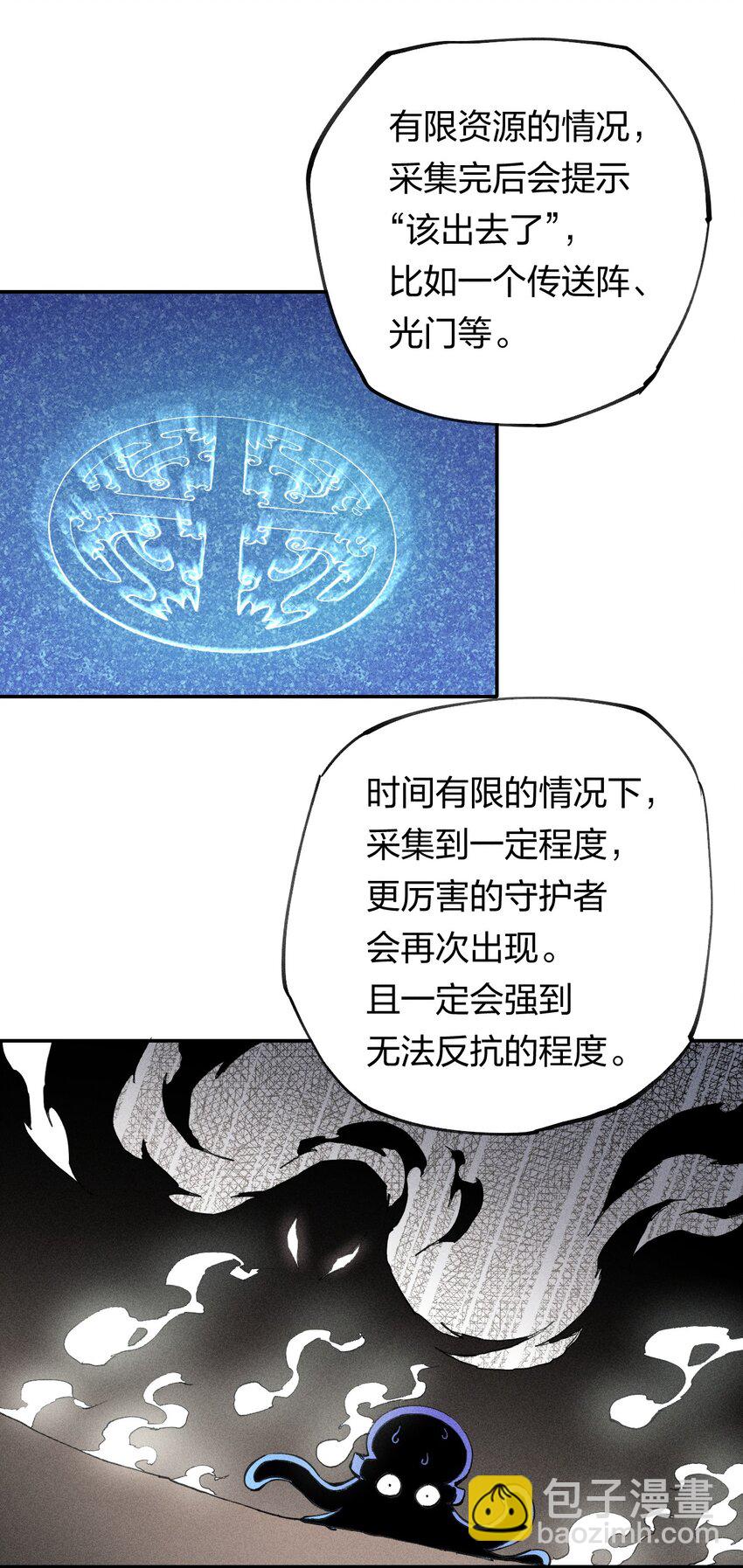 70 第六十五话  让孩子赢在起跑线上(1/2)-第71话
