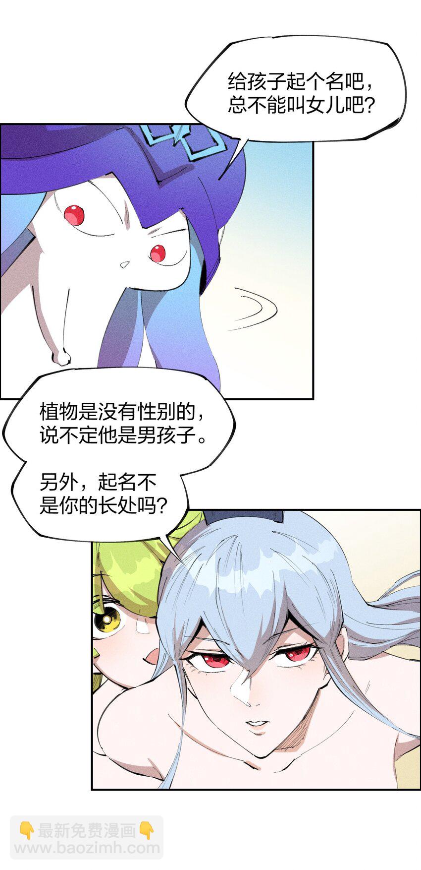 72 第六十七话   屠龙法师(1/2)-第73话