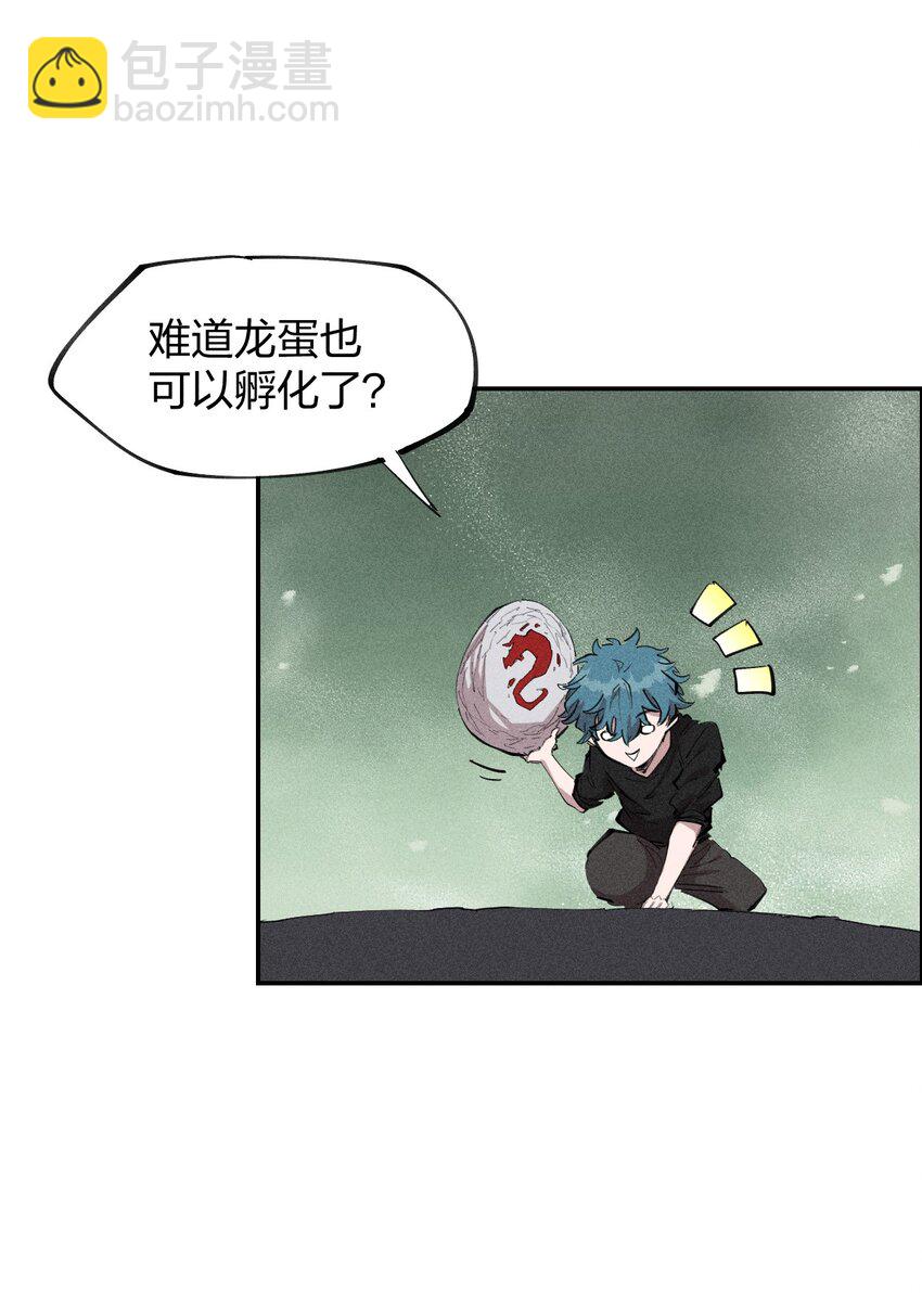 72 第六十七话   屠龙法师(1/2)-第73话
