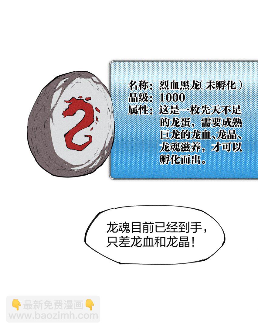 72 第六十七话   屠龙法师(1/2)-第73话