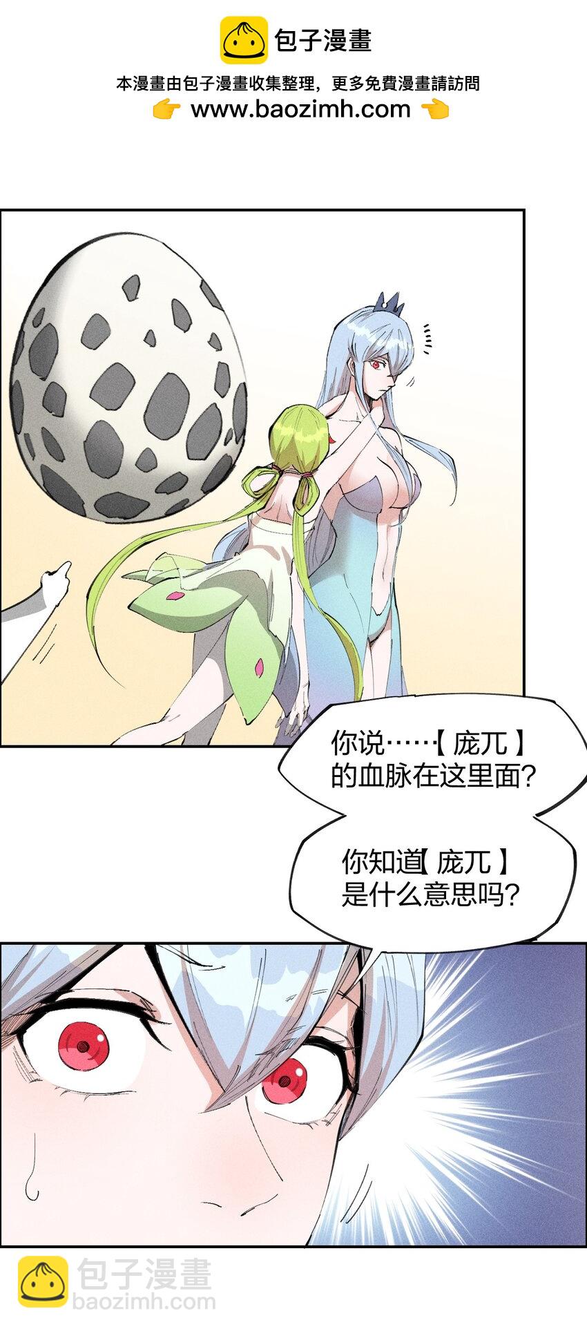 72 第六十七话   屠龙法师(1/2)-第73话