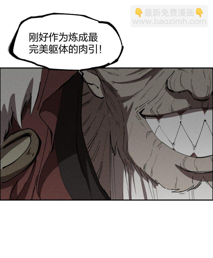 72 第六十七话   屠龙法师(1/2)-第73话