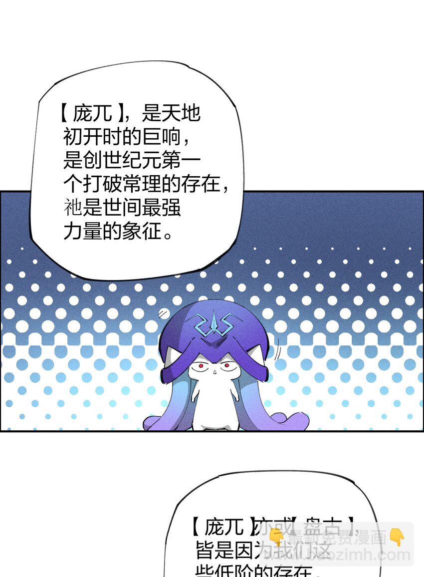 72 第六十七话   屠龙法师(1/2)-第73话