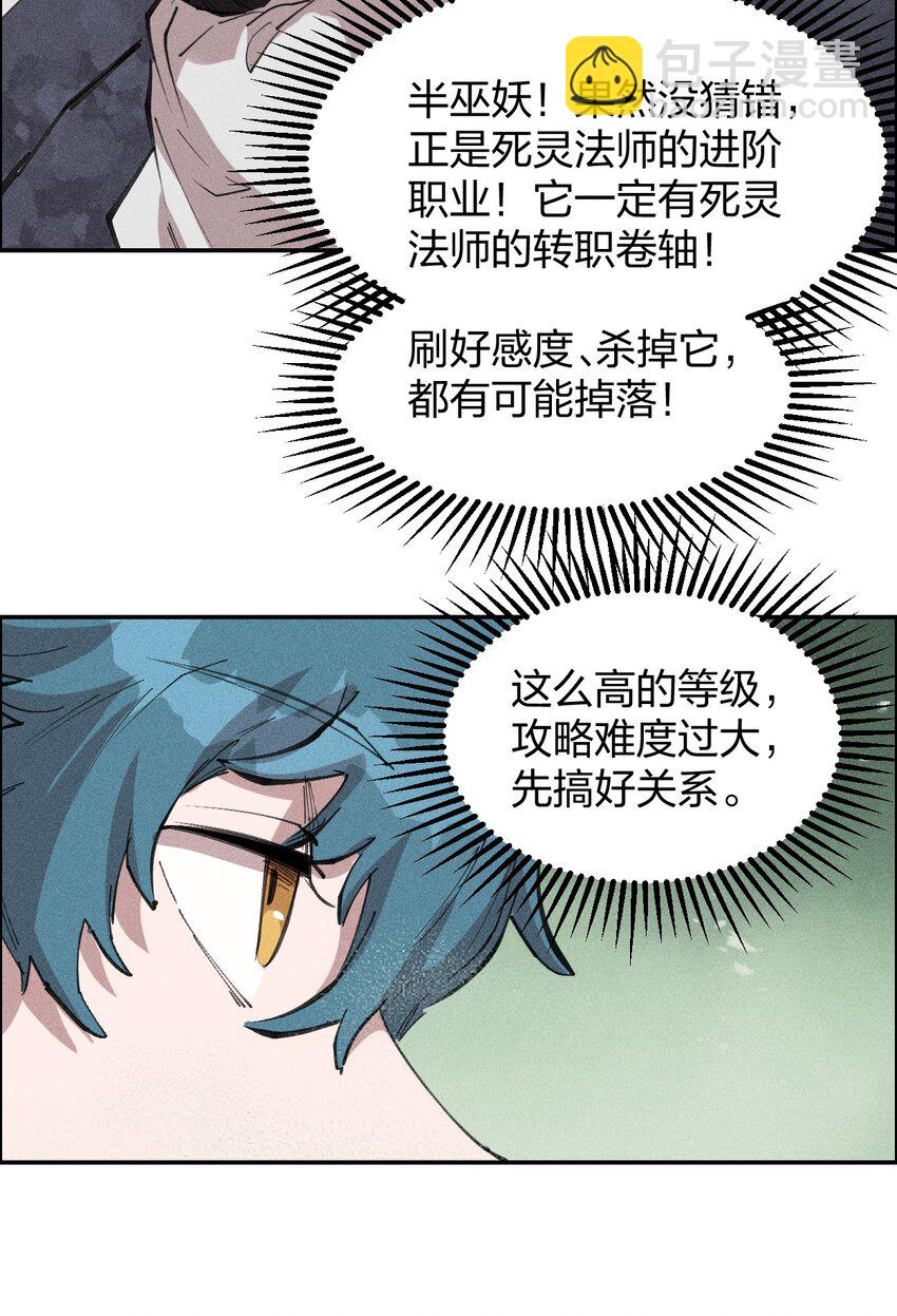 72 第六十七话   屠龙法师(1/2)-第73话