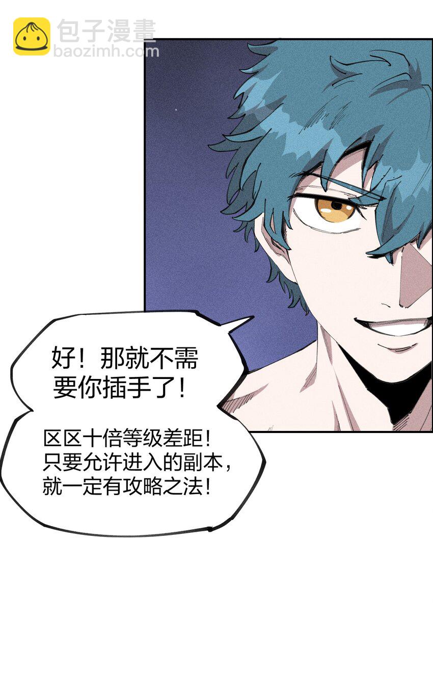 72 第六十七话   屠龙法师(1/2)-第73话