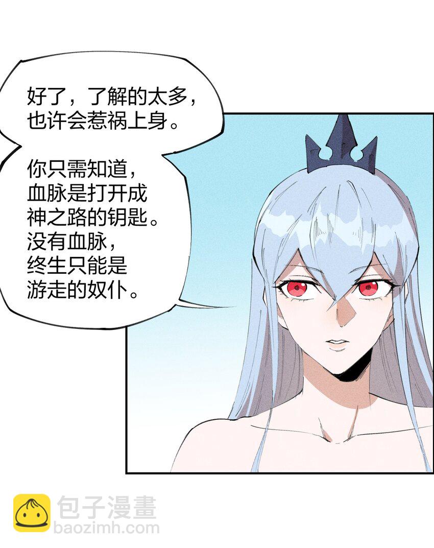 72 第六十七话   屠龙法师(1/2)-第73话