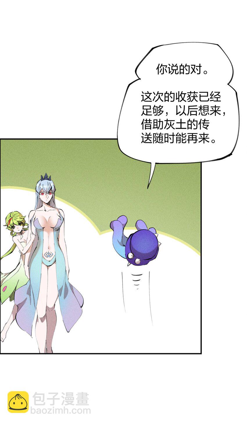 72 第六十七话   屠龙法师(1/2)-第73话