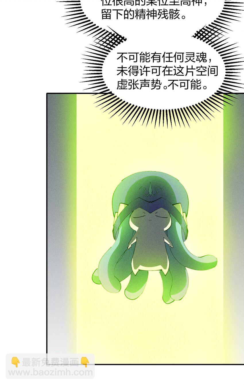 74 第六十九话   我剑呢？(1/2)-第75话