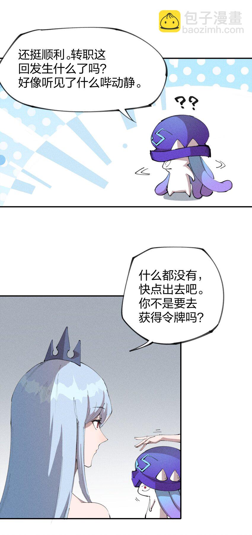 74 第六十九话   我剑呢？(1/2)-第75话