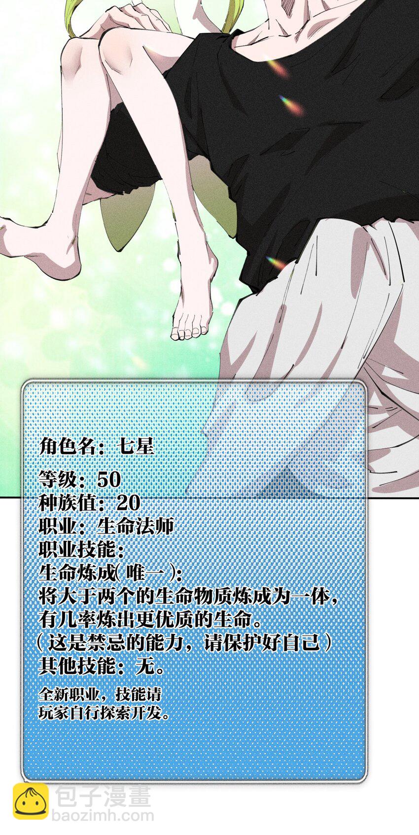 74 第六十九话   我剑呢？(1/2)-第75话