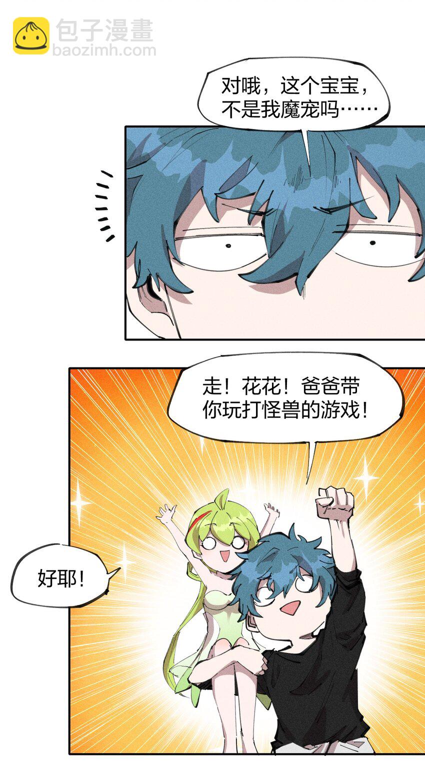 74 第六十九话   我剑呢？(1/2)-第75话