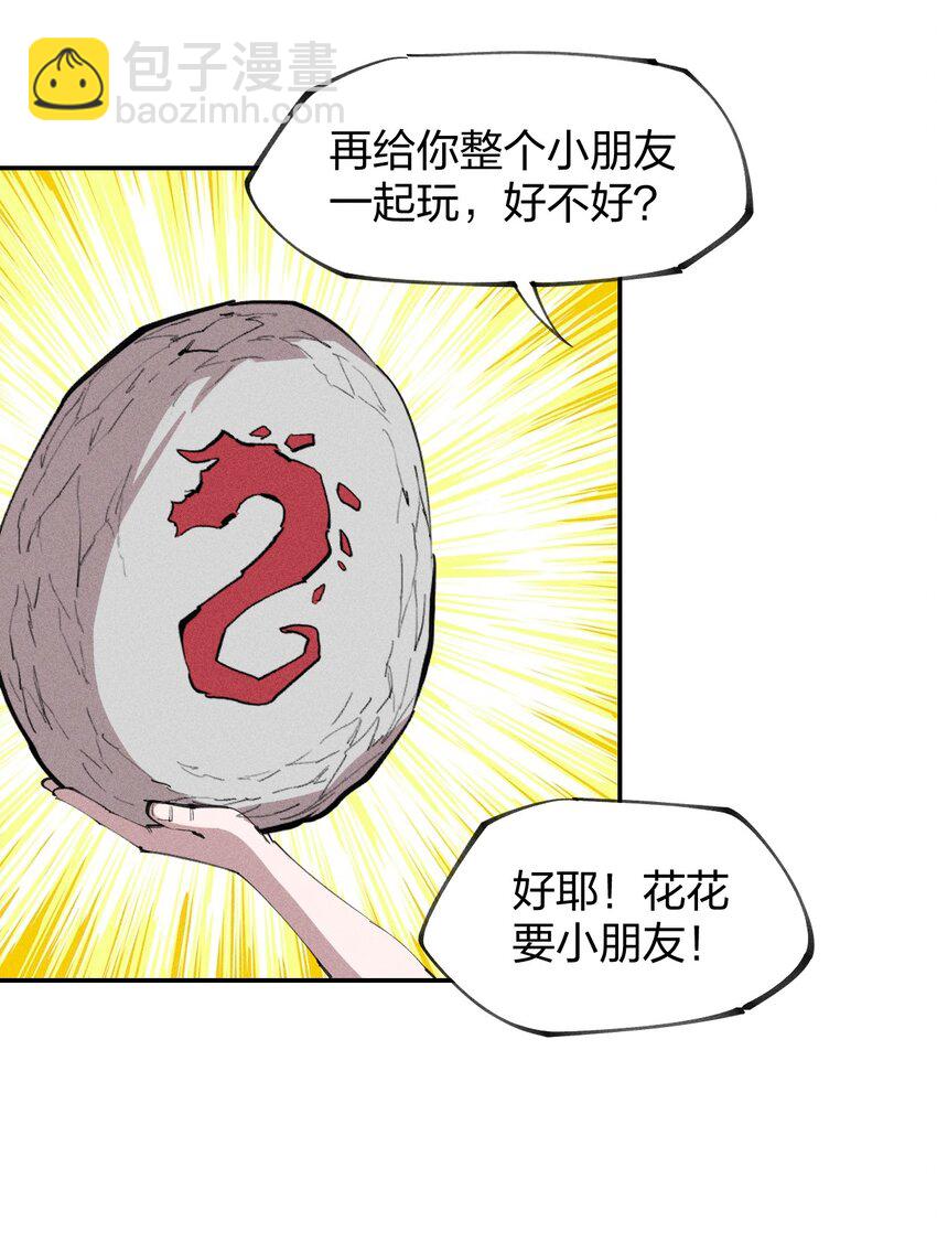 74 第六十九话   我剑呢？(1/2)-第75话