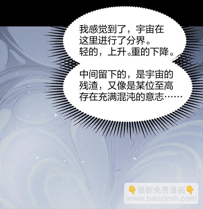 74 第六十九话   我剑呢？(1/2)-第75话