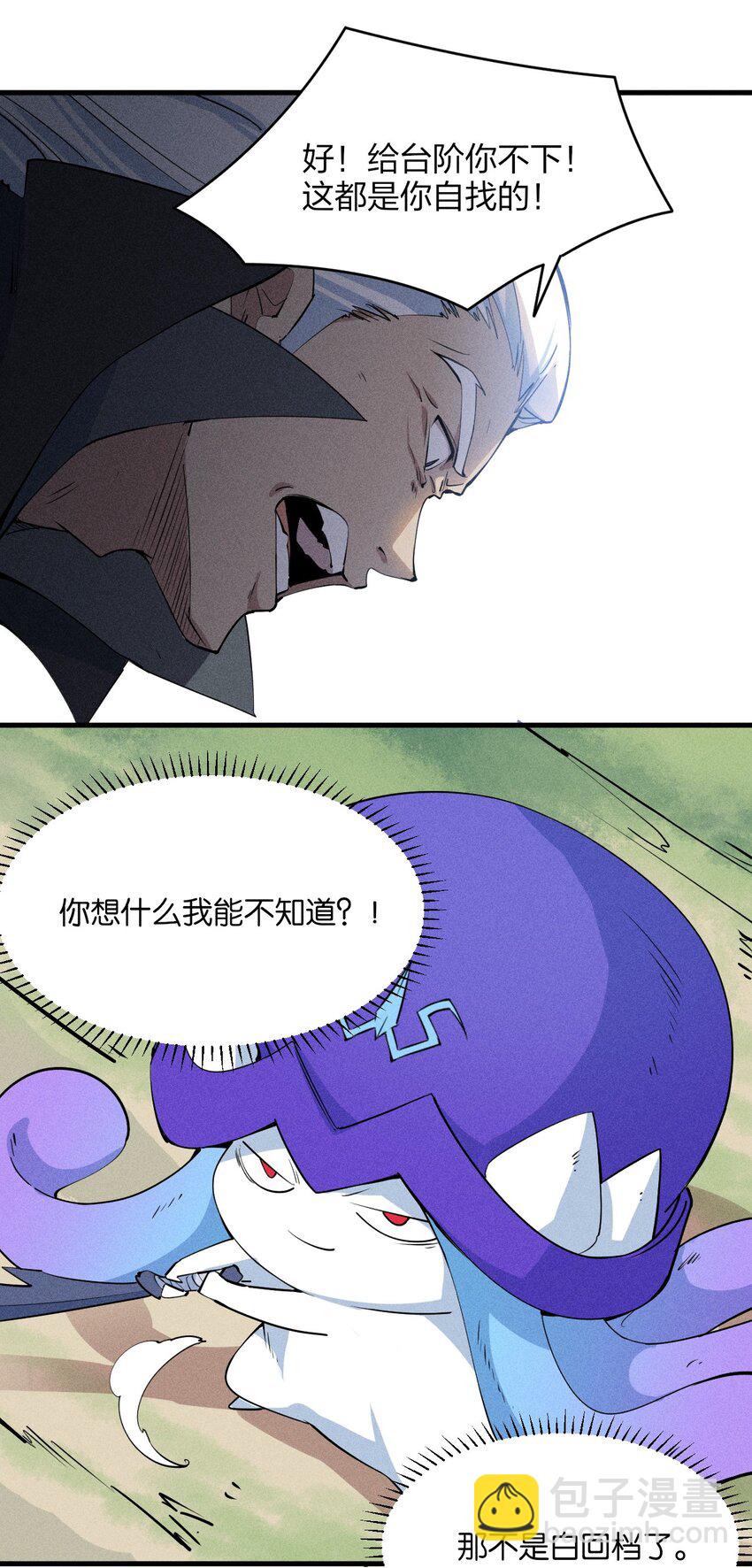 77 第七十二话   新版本到来(1/2)-第79话