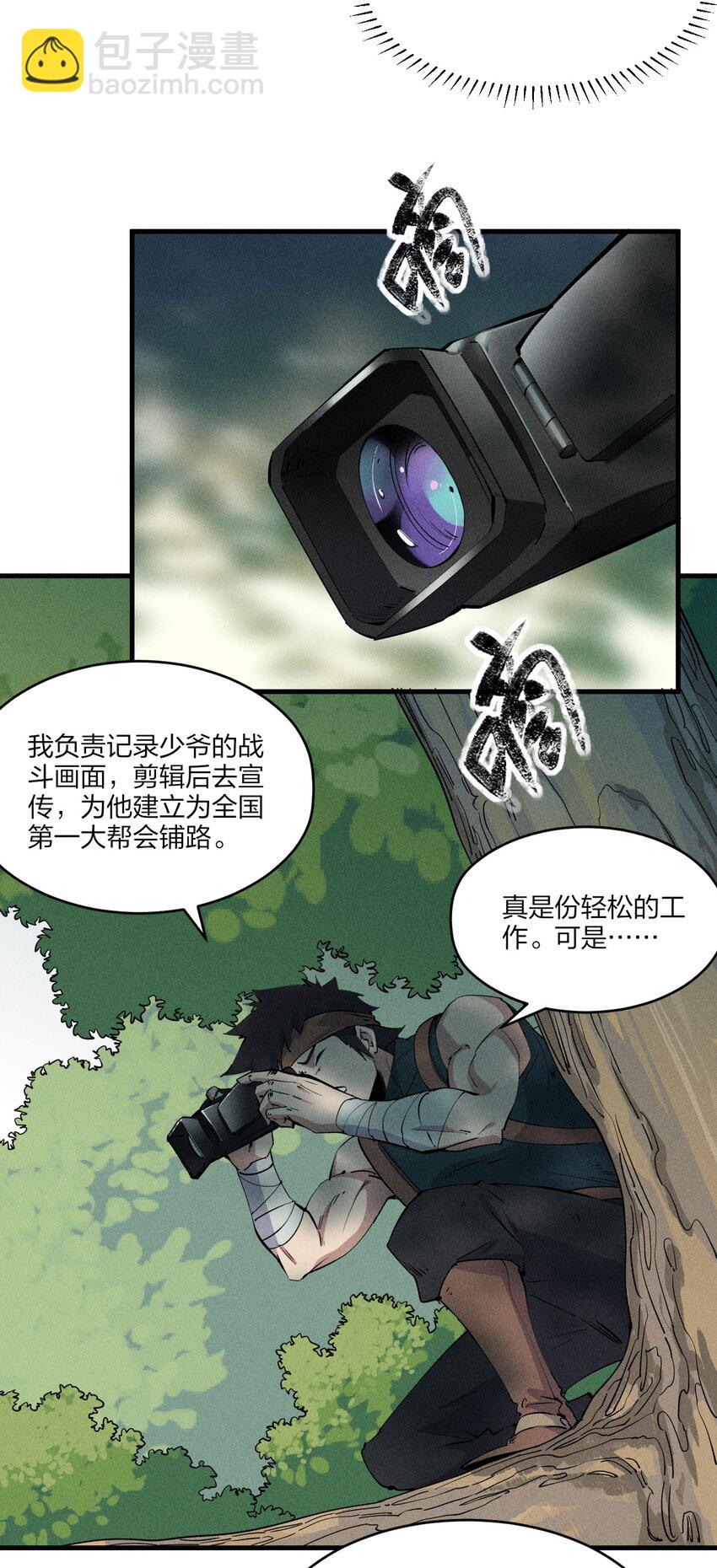 77 第七十二话   新版本到来(1/2)-第79话