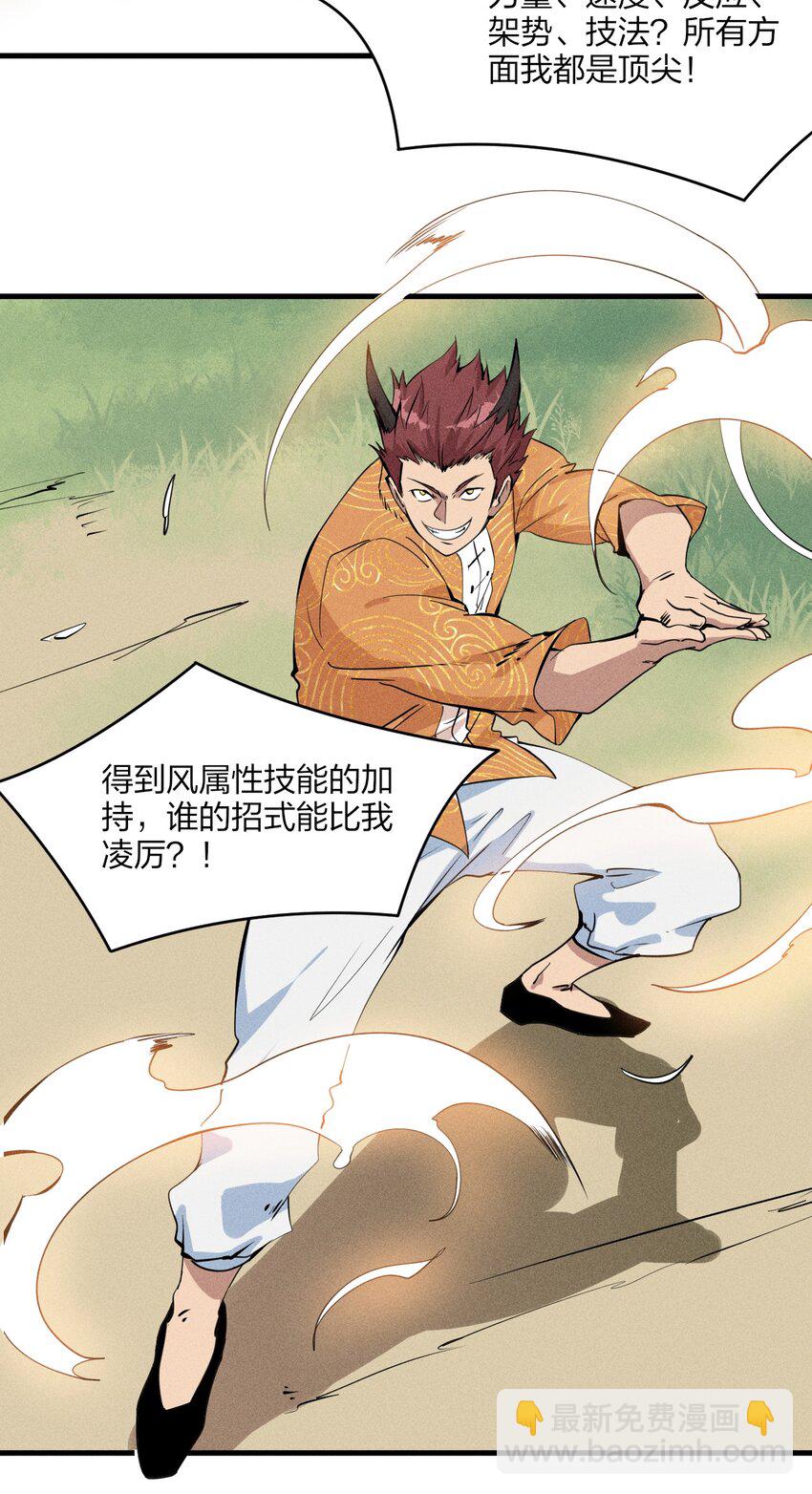 77 第七十二话   新版本到来(1/2)-第79话