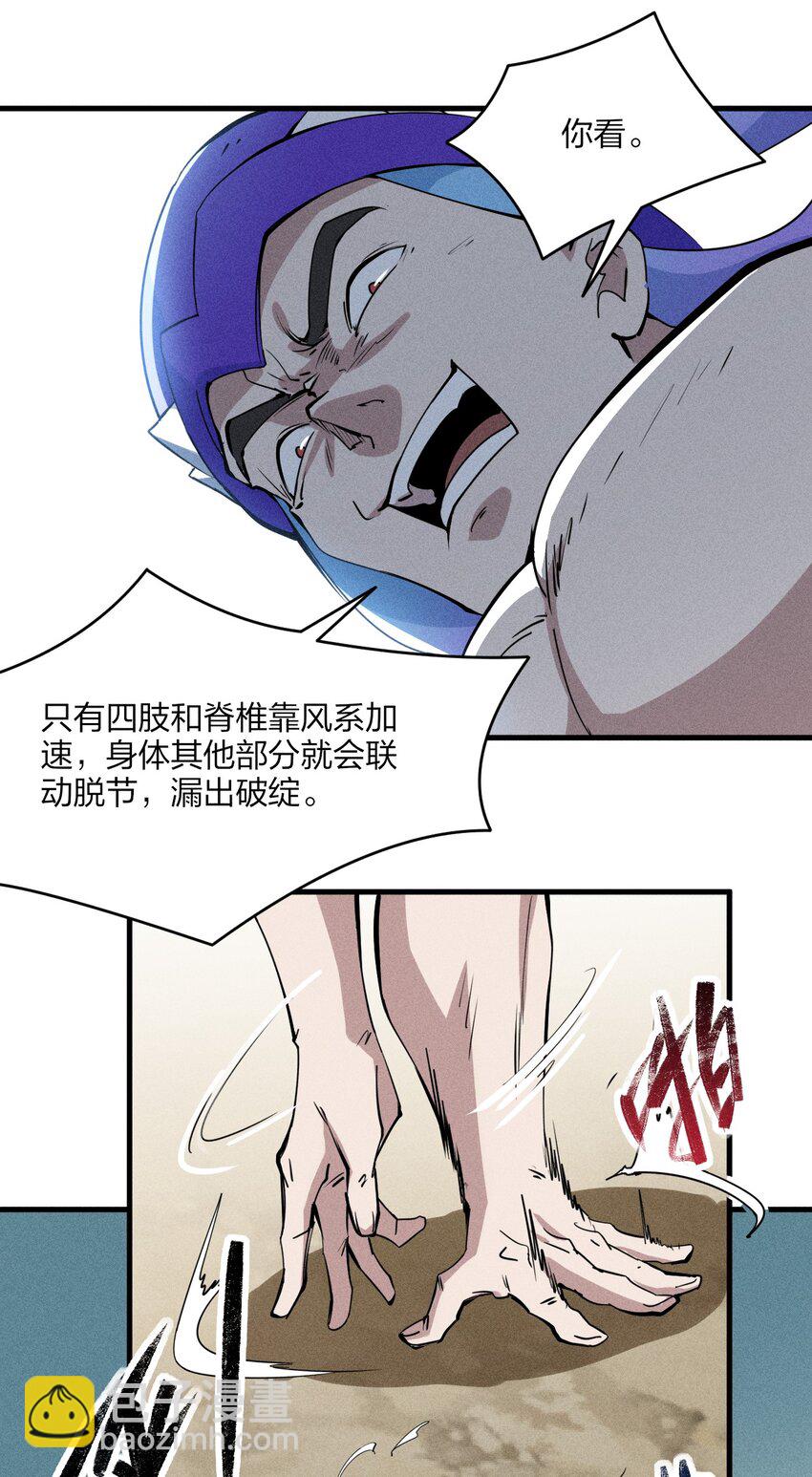 77 第七十二话   新版本到来(1/2)-第79话