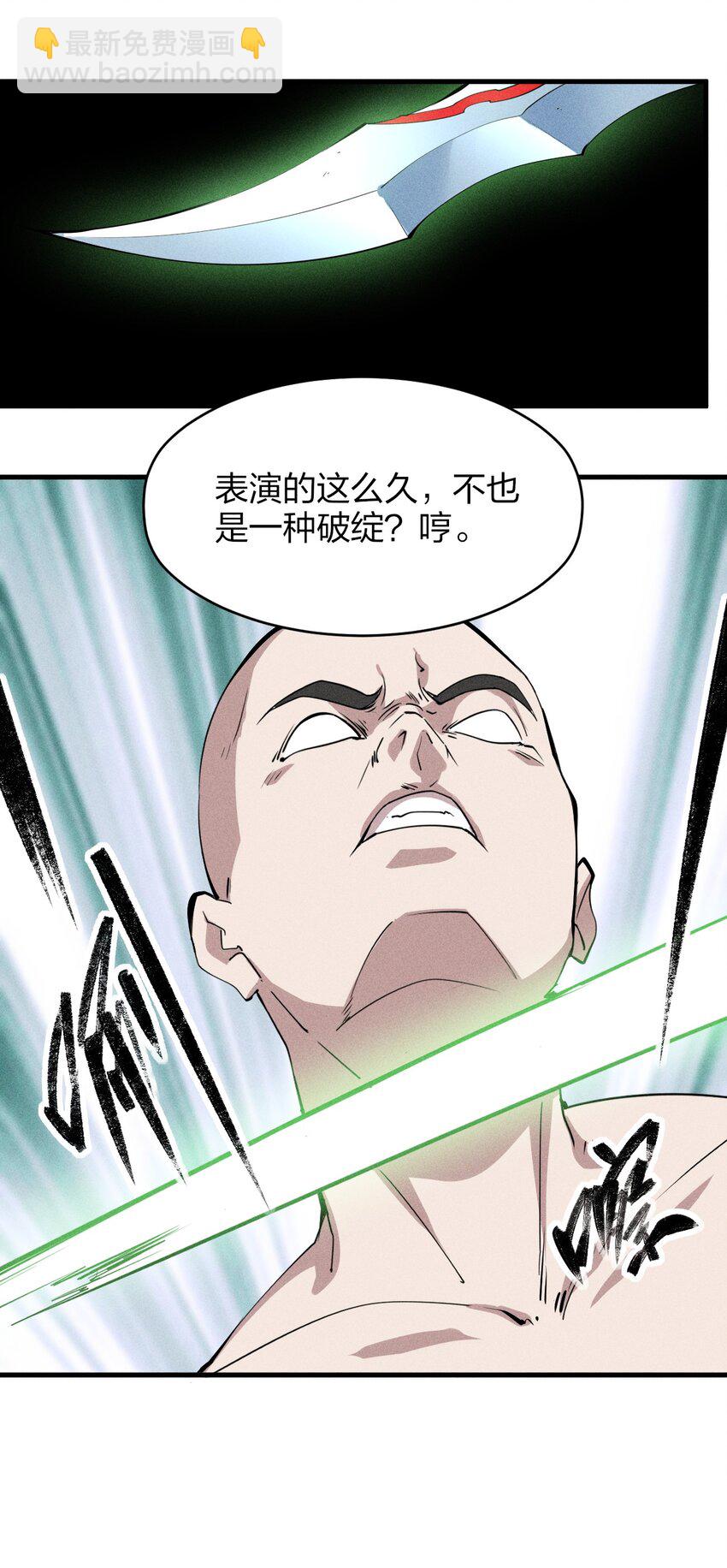 77 第七十二话   新版本到来(1/2)-第79话
