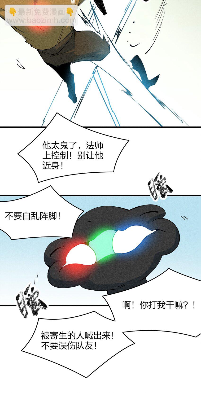 77 第七十二话   新版本到来(1/2)-第79话