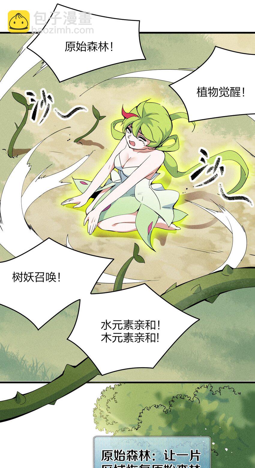 77 第七十二话   新版本到来(1/2)-第79话