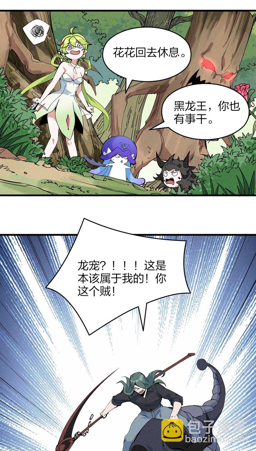 77 第七十二话   新版本到来(1/2)-第79话