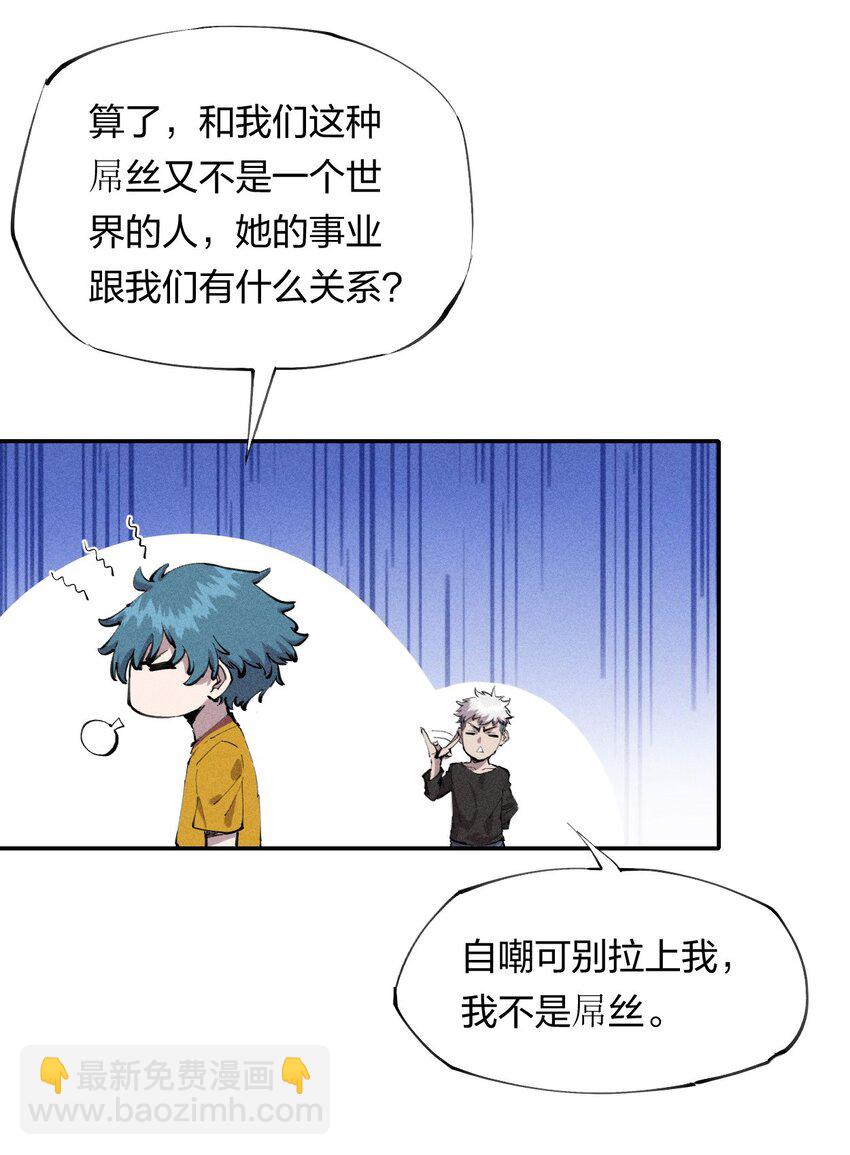 8 第八话 她也来了-第9话