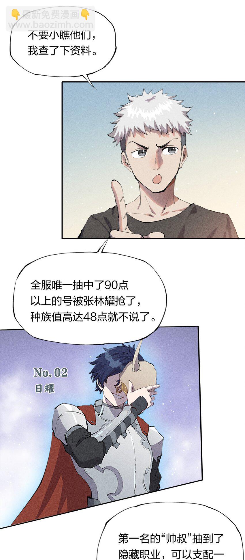 8 第八话 她也来了-第9话