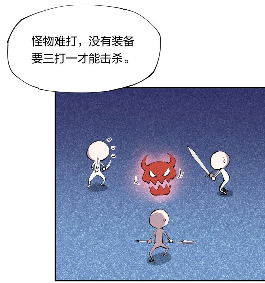8 第八话 她也来了-第9话