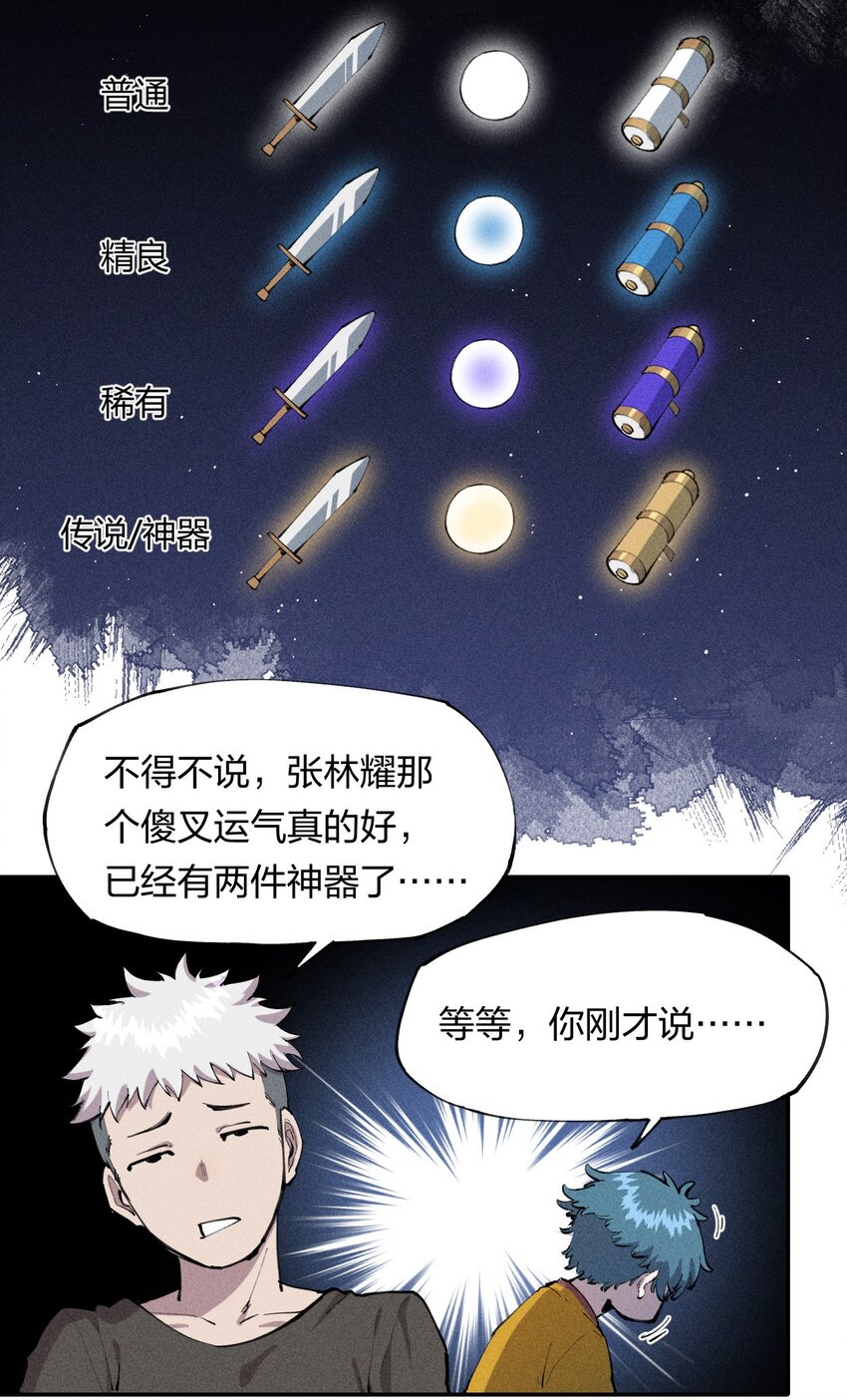 8 第八话 她也来了-第9话