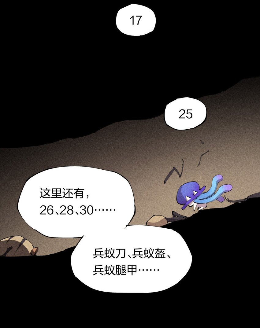 8 第八话 她也来了-第9话