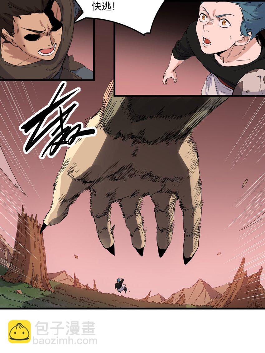 79 第七十四话  一刻也没有为(1/2)-第81话