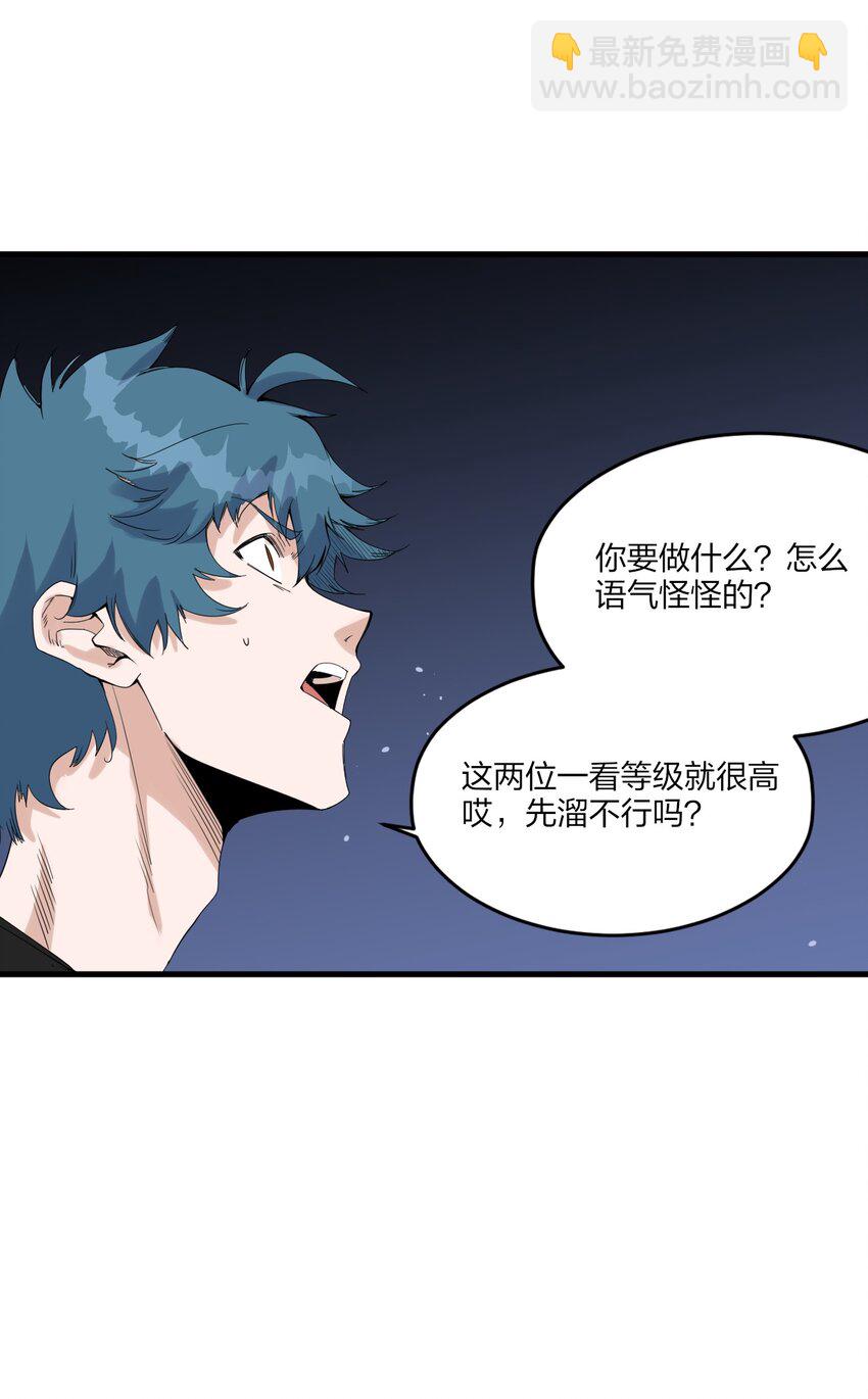 79 第七十四话  一刻也没有为(1/2)-第81话