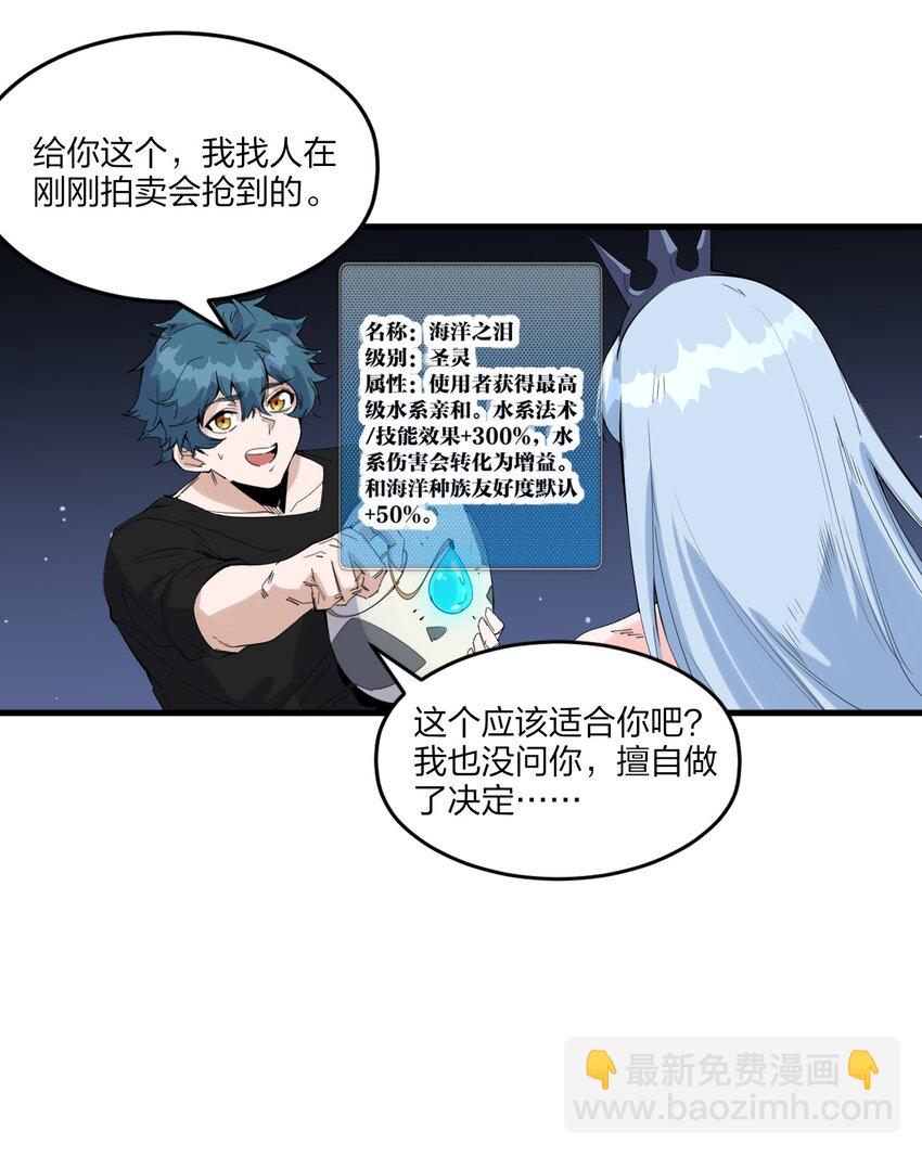 79 第七十四话  一刻也没有为(1/2)-第81话