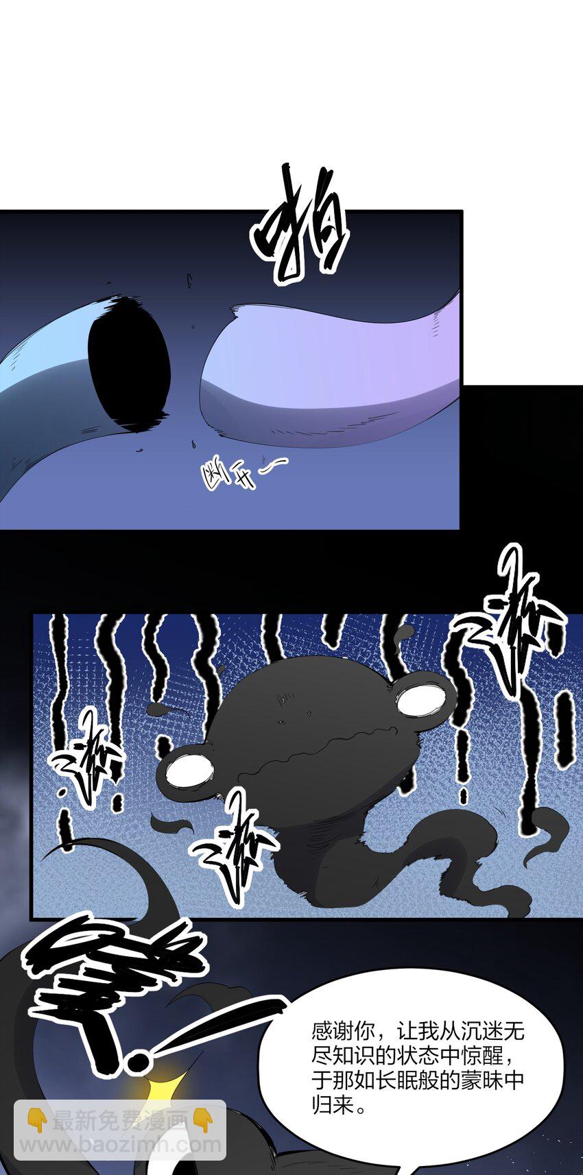 79 第七十四话  一刻也没有为(1/2)-第81话