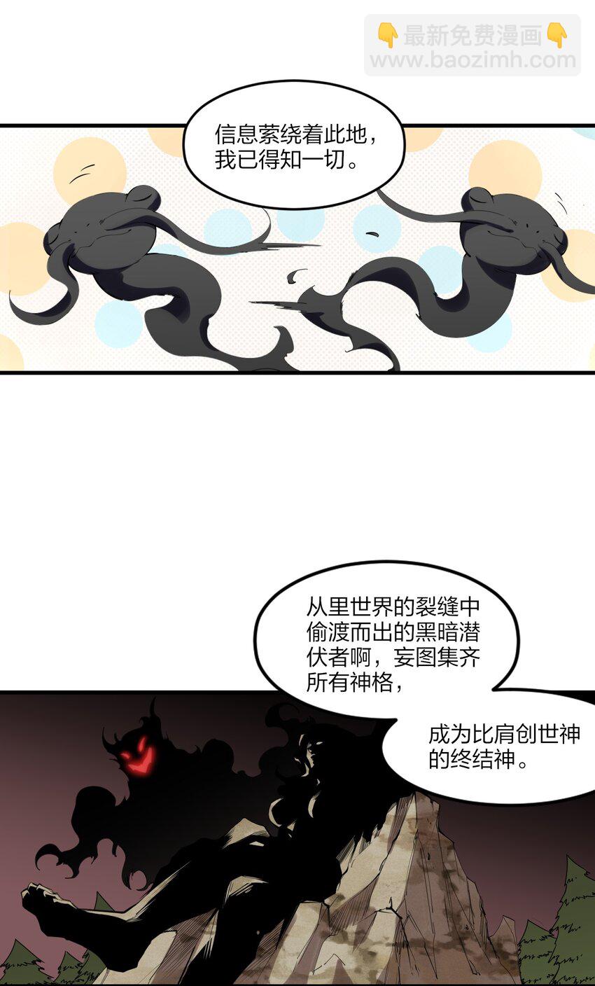 79 第七十四话  一刻也没有为(1/2)-第81话