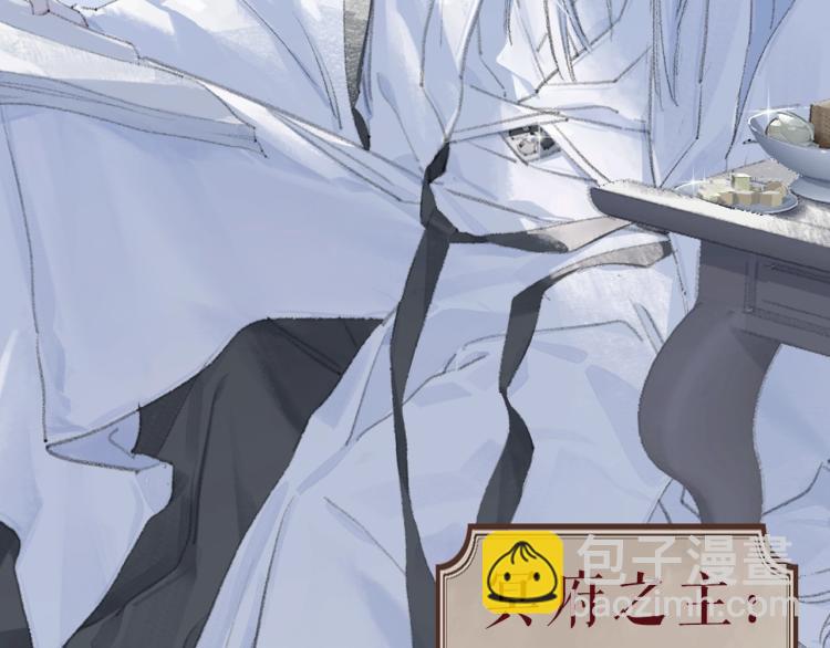 序章 把仇人养成情人？！-第1话