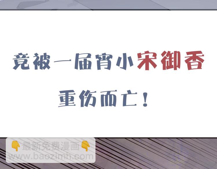 序章 把仇人养成情人？！-第1话