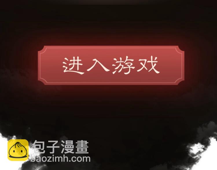 序章 把仇人养成情人？！-第1话